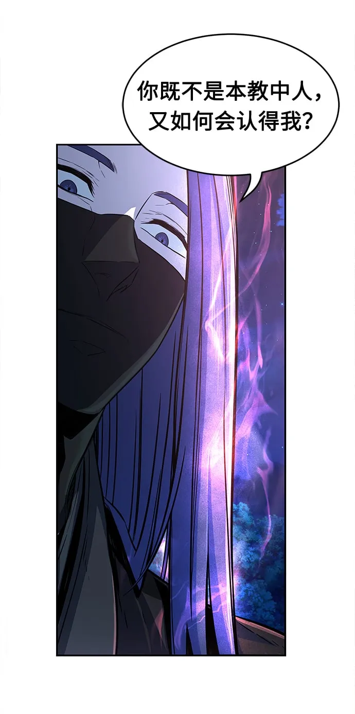 [第3话] 主动加入 第63页