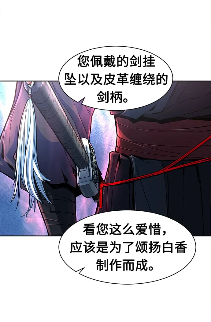 [第3话] 主动加入 第65页