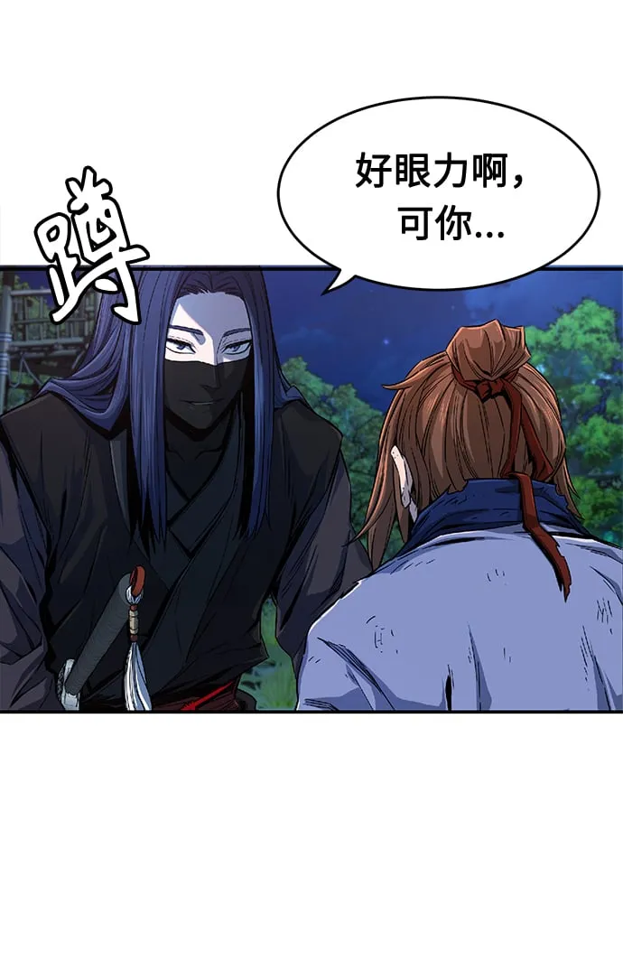 [第3话] 主动加入 第67页