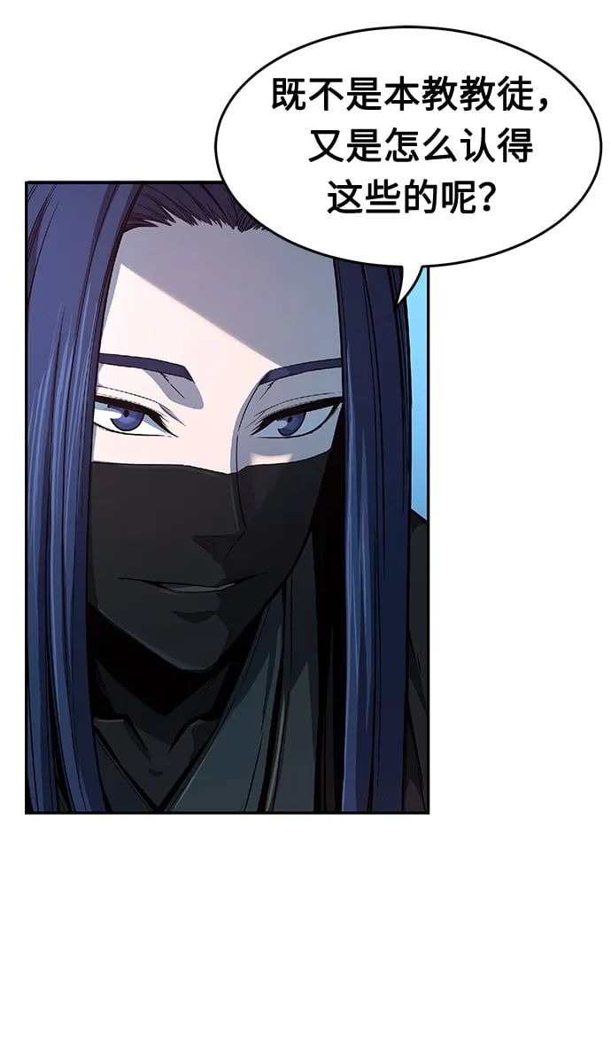 [第3话] 主动加入 第68页