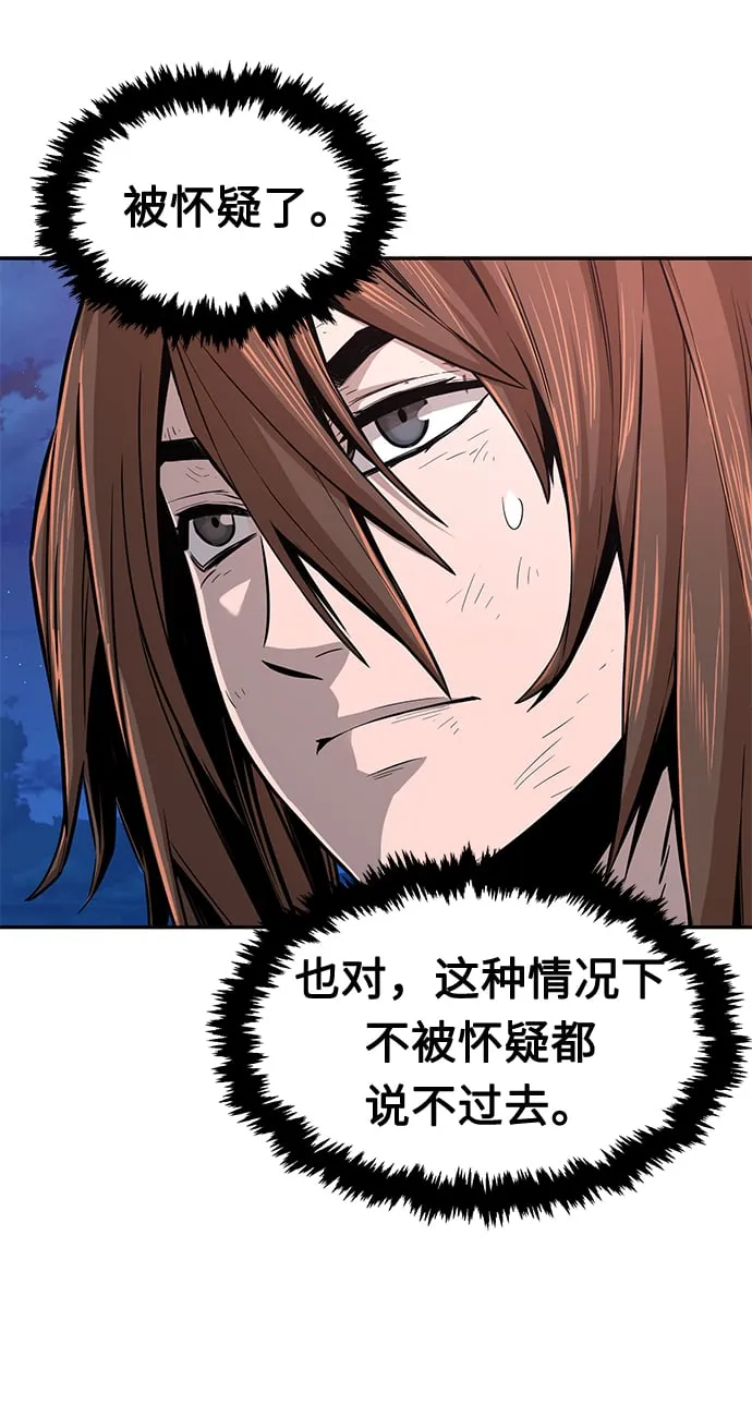 [第3话] 主动加入 第69页