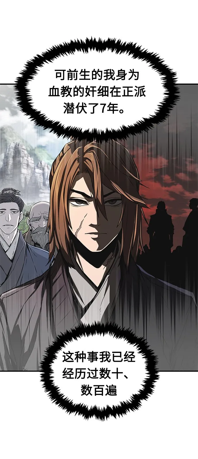 [第3话] 主动加入 第70页