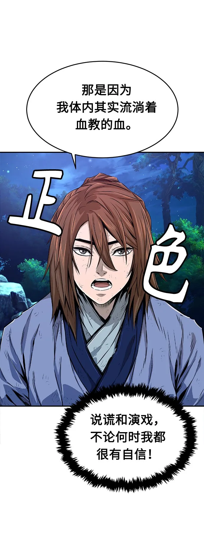[第3话] 主动加入 第71页