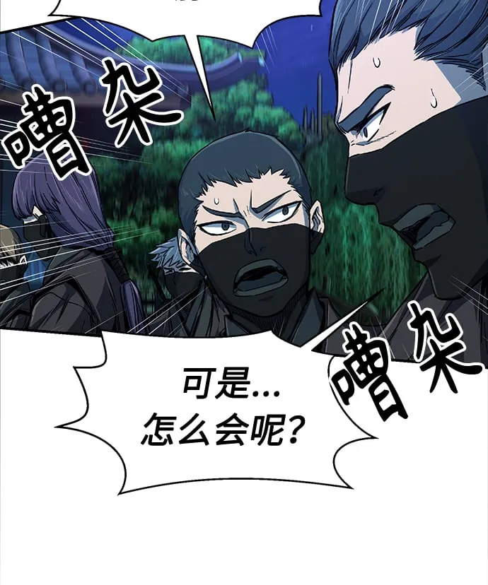 [第3话] 主动加入 第73页