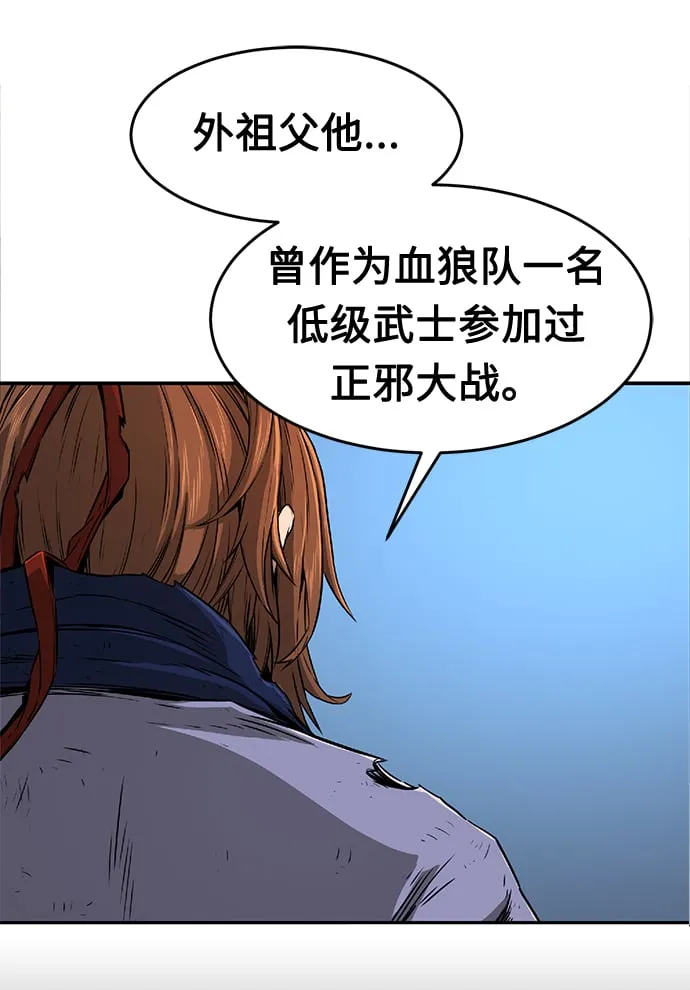 [第3话] 主动加入 第75页