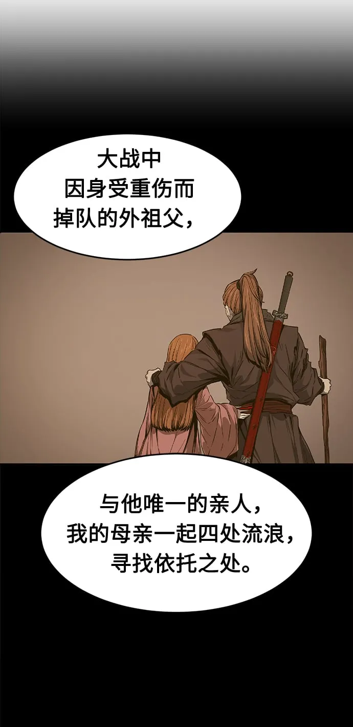 [第3话] 主动加入 第76页