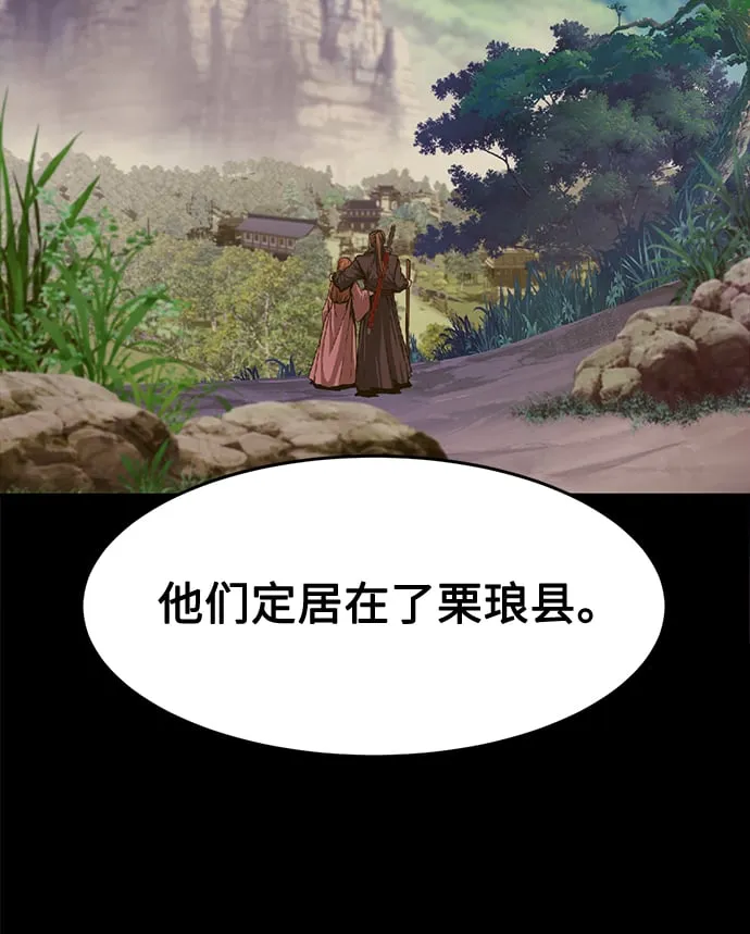 [第3话] 主动加入 第78页
