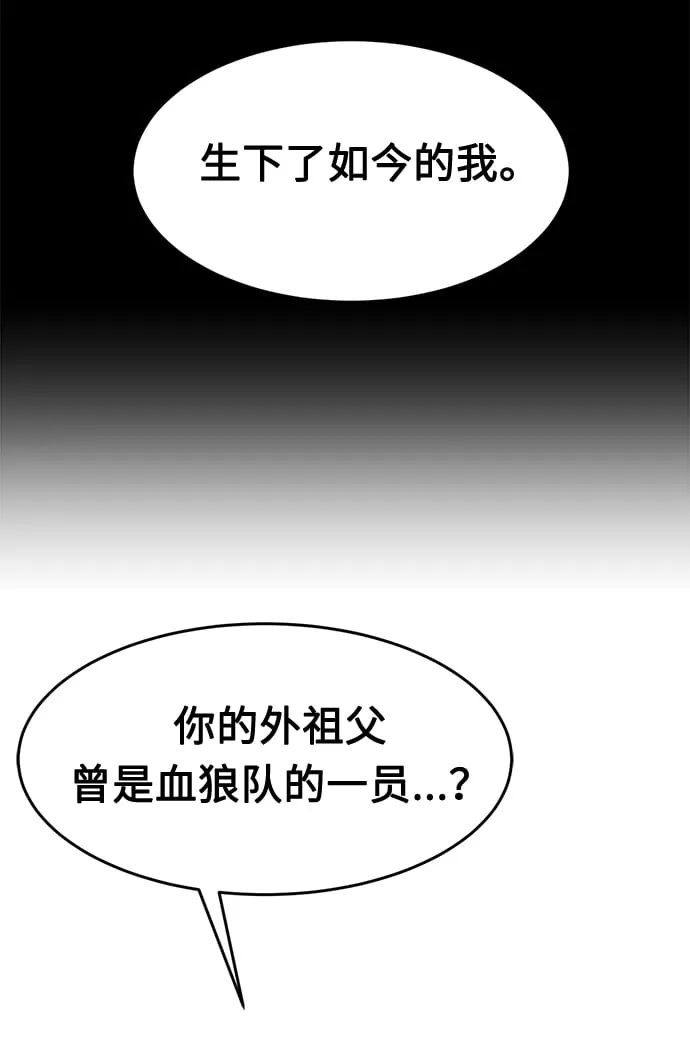 [第3话] 主动加入 第82页