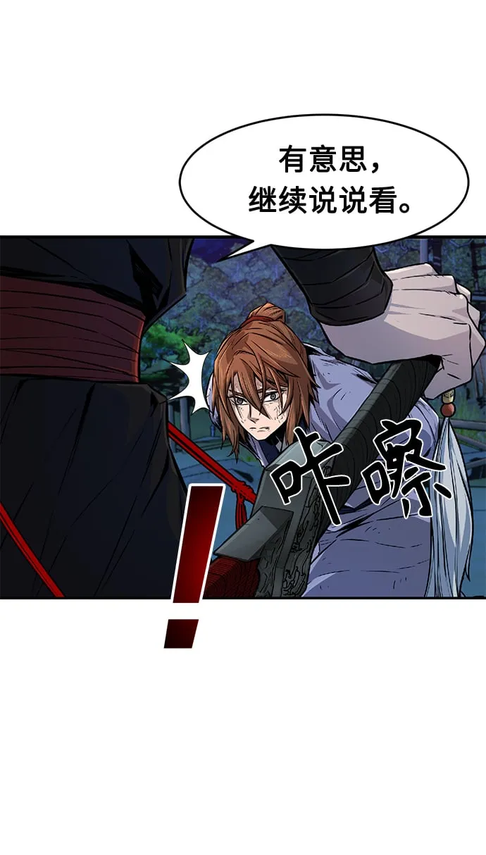 [第3话] 主动加入 第85页