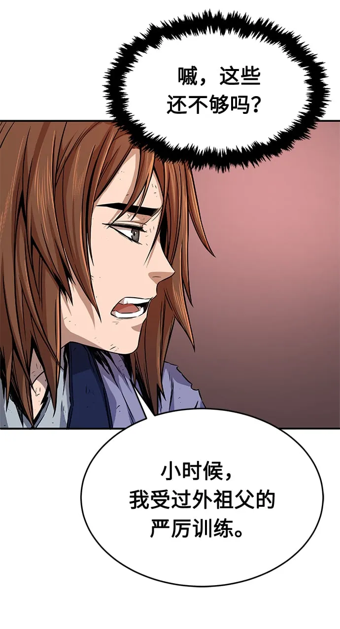 [第3话] 主动加入 第86页