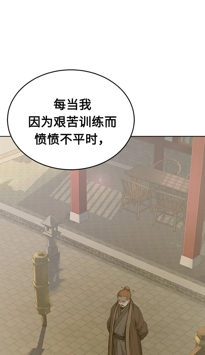 [第3话] 主动加入 第87页