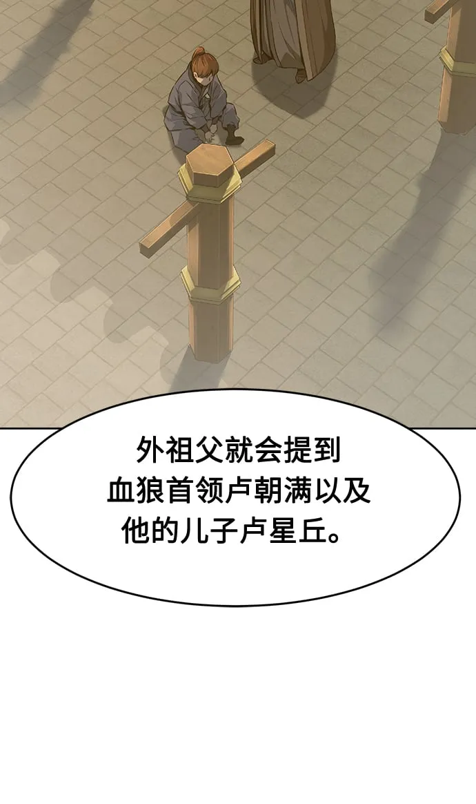 [第3话] 主动加入 第88页