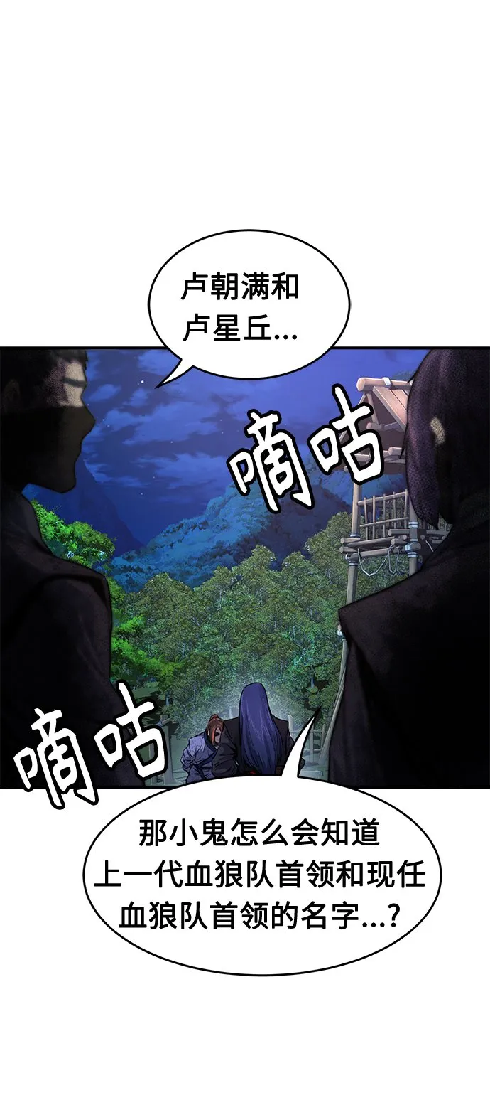[第3话] 主动加入 第90页