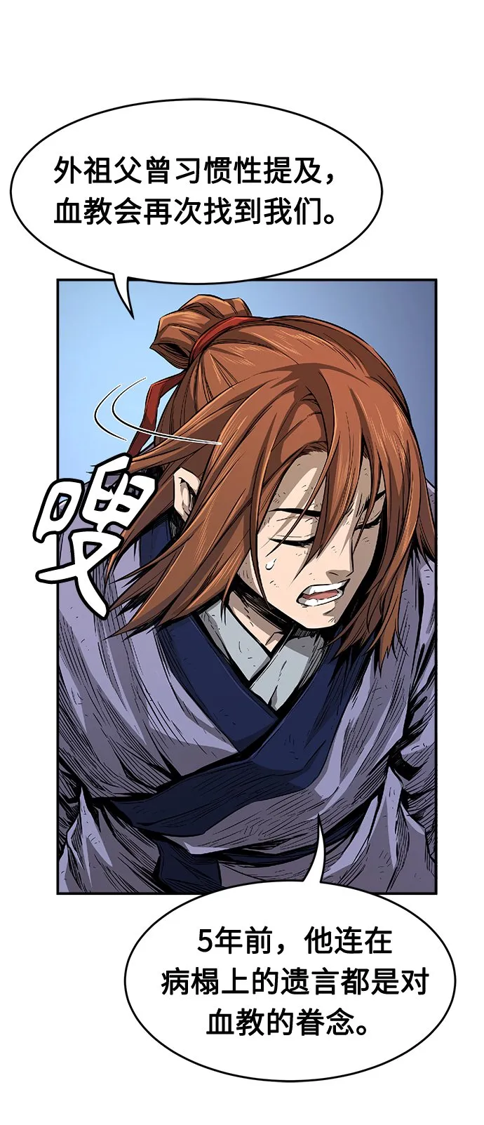 [第3话] 主动加入 第91页