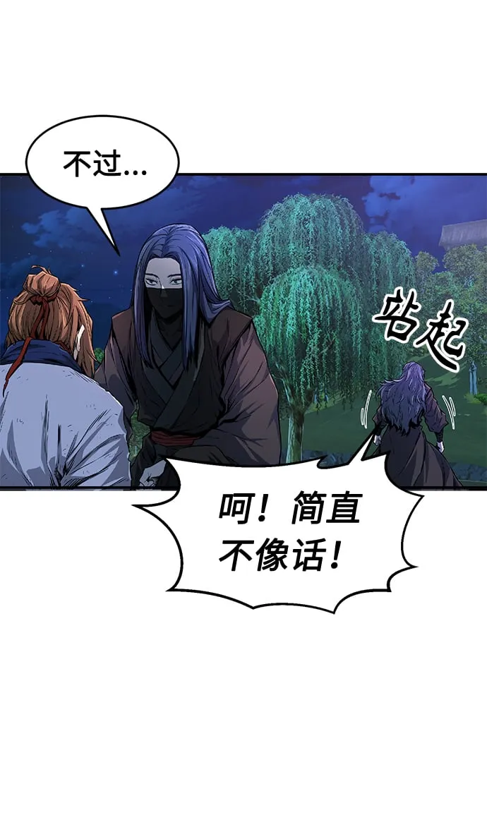 [第3话] 主动加入 第94页