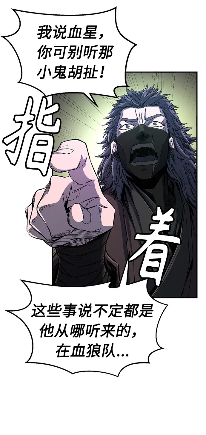 [第3话] 主动加入 第95页