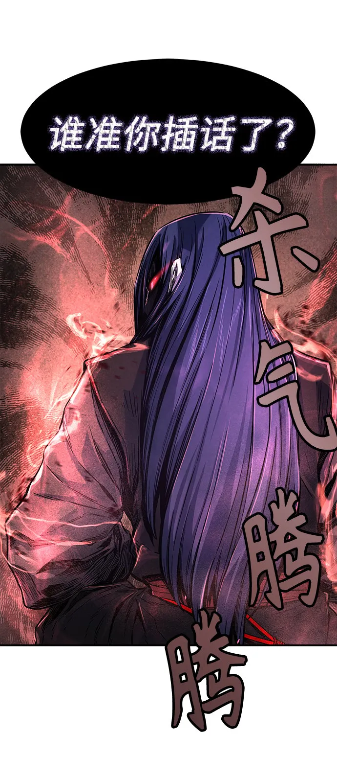 [第3话] 主动加入 第97页
