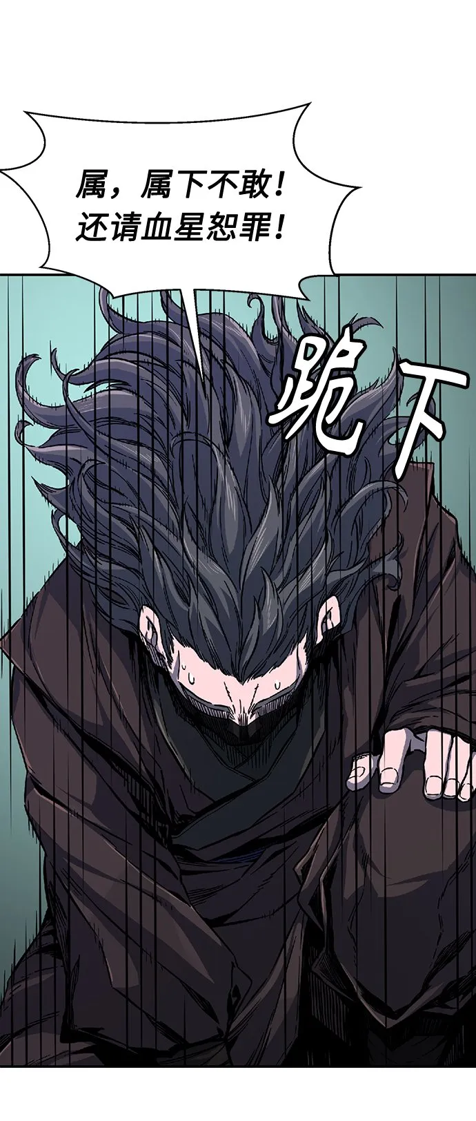 [第3话] 主动加入 第99页