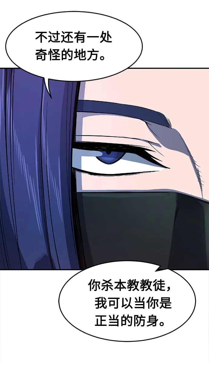 [第3话] 主动加入 第102页