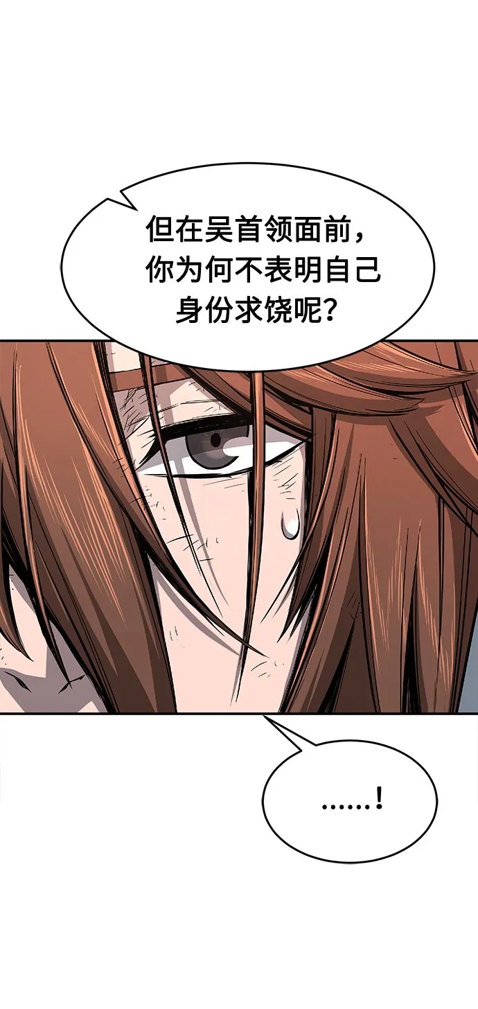 [第3话] 主动加入 第103页