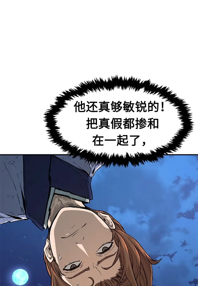 [第3话] 主动加入 第105页