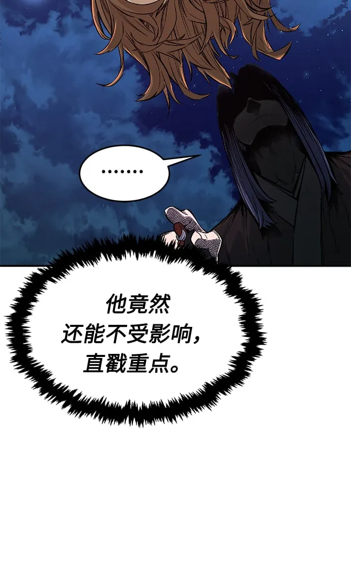 [第3话] 主动加入 第106页