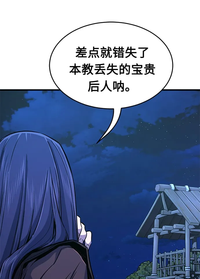 [第3话] 主动加入 第112页