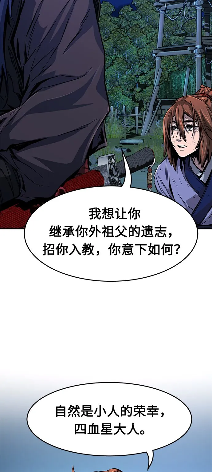[第3话] 主动加入 第113页