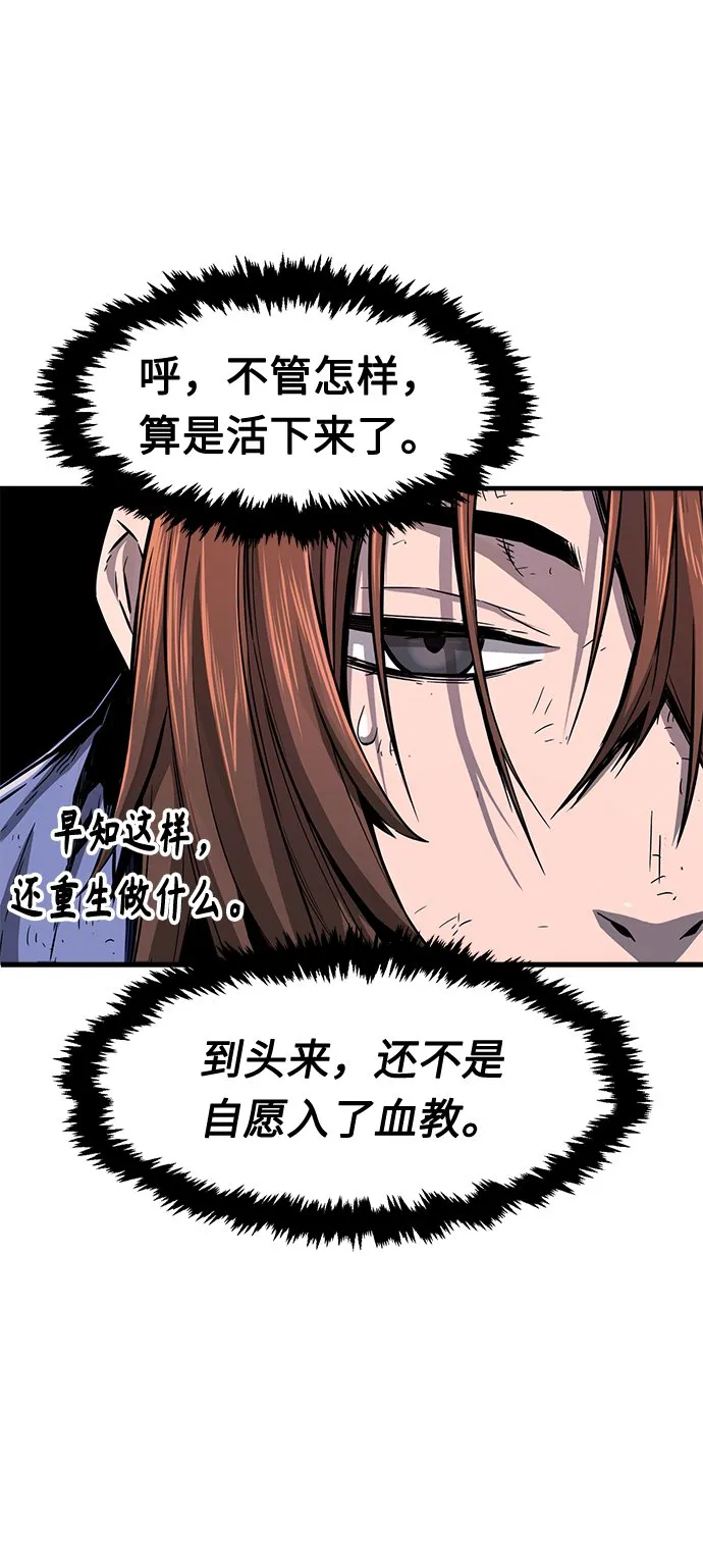 [第3话] 主动加入 第115页