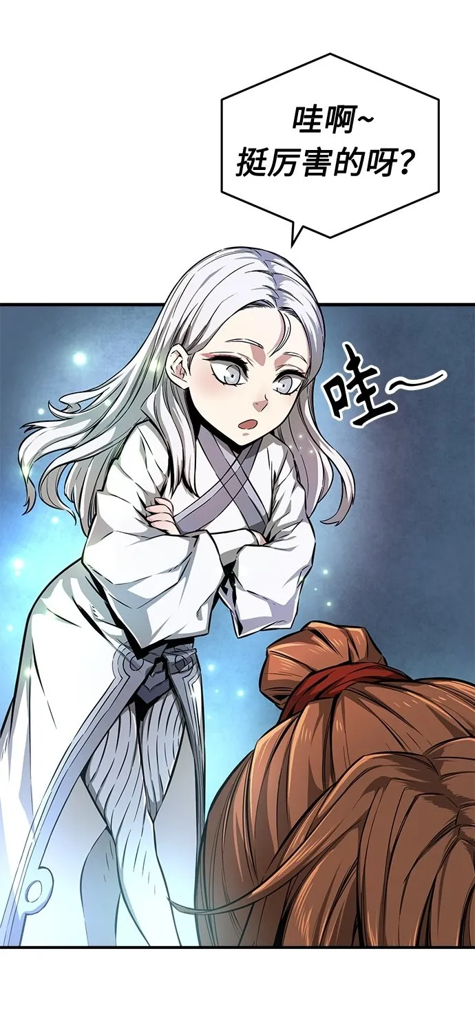 [第2话] 会说话的剑 第2页