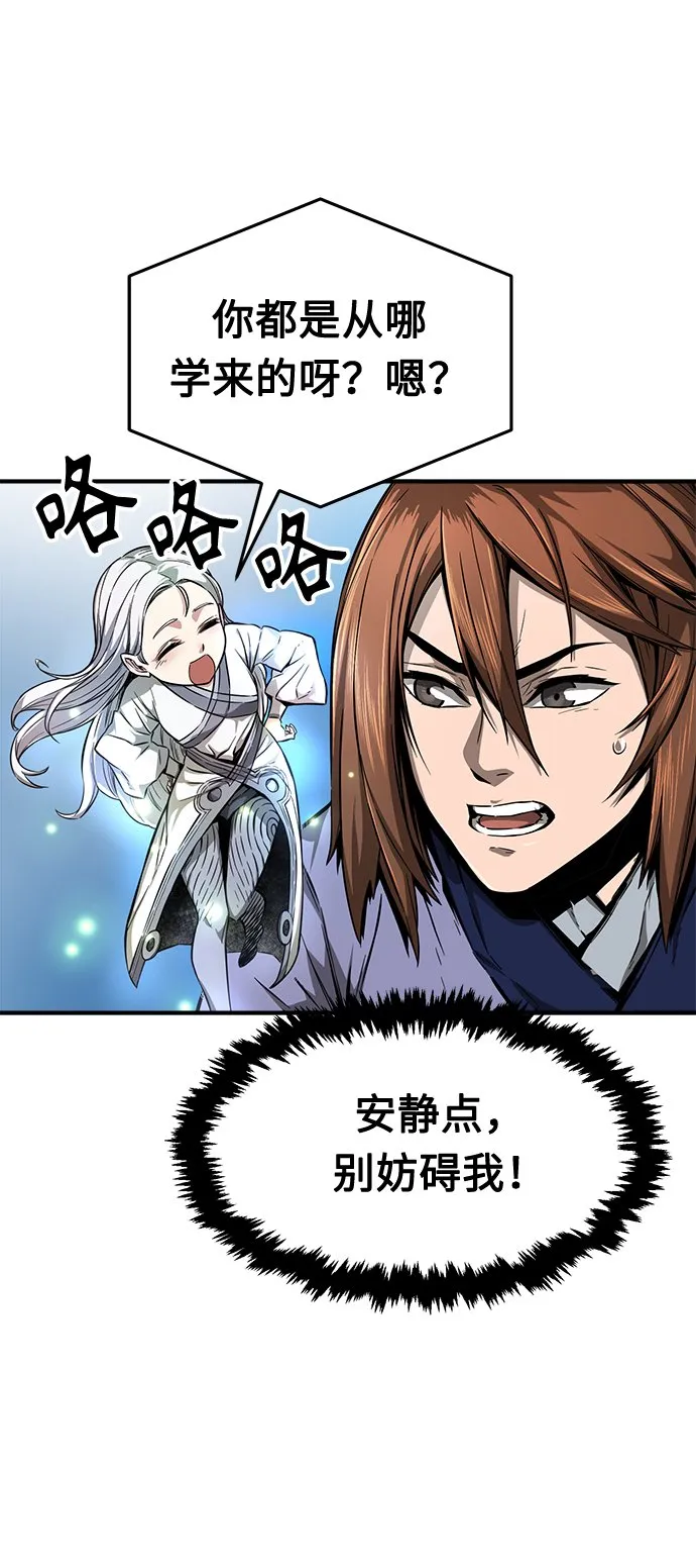 [第2话] 会说话的剑 第4页
