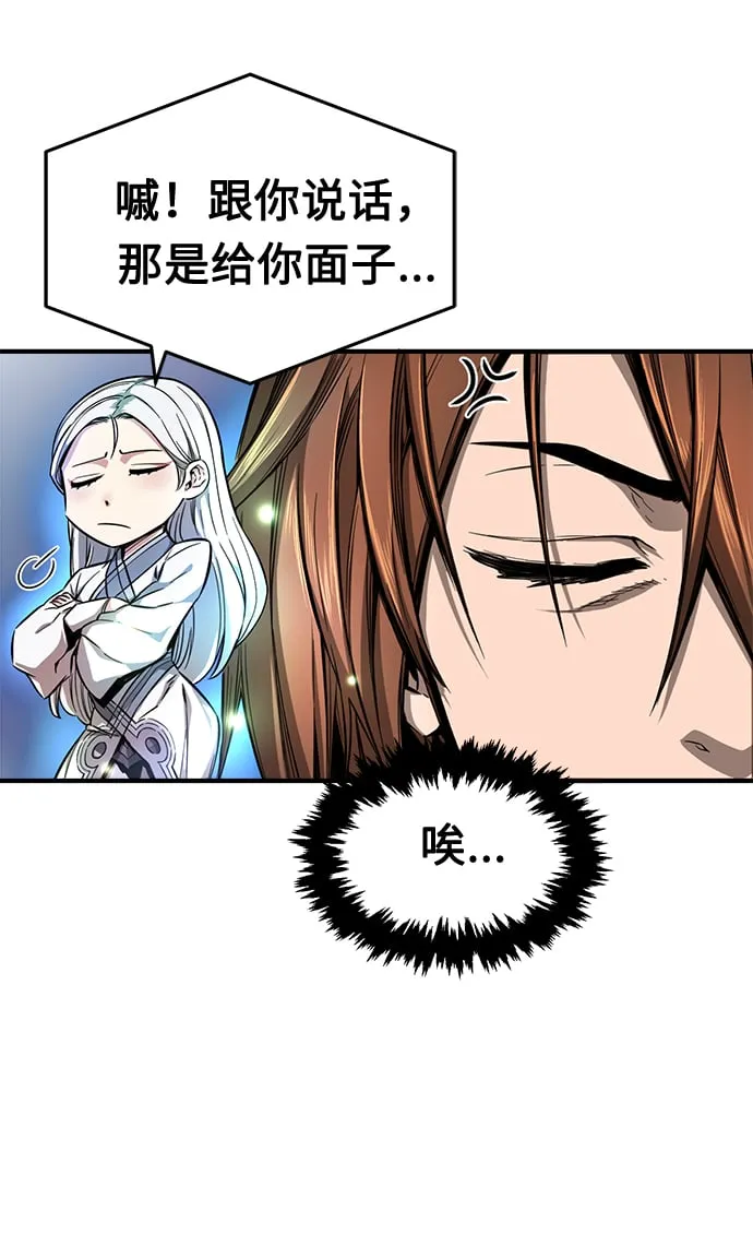 [第2话] 会说话的剑 第5页