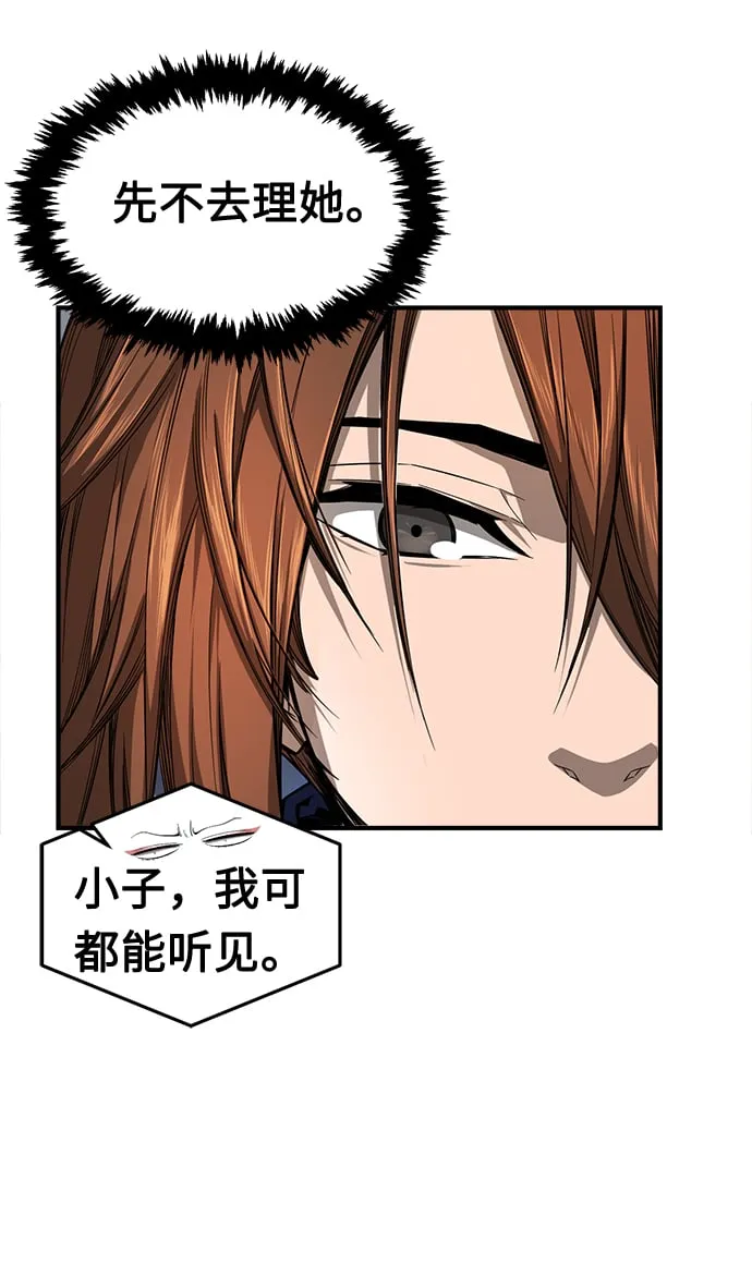 [第2话] 会说话的剑 第6页