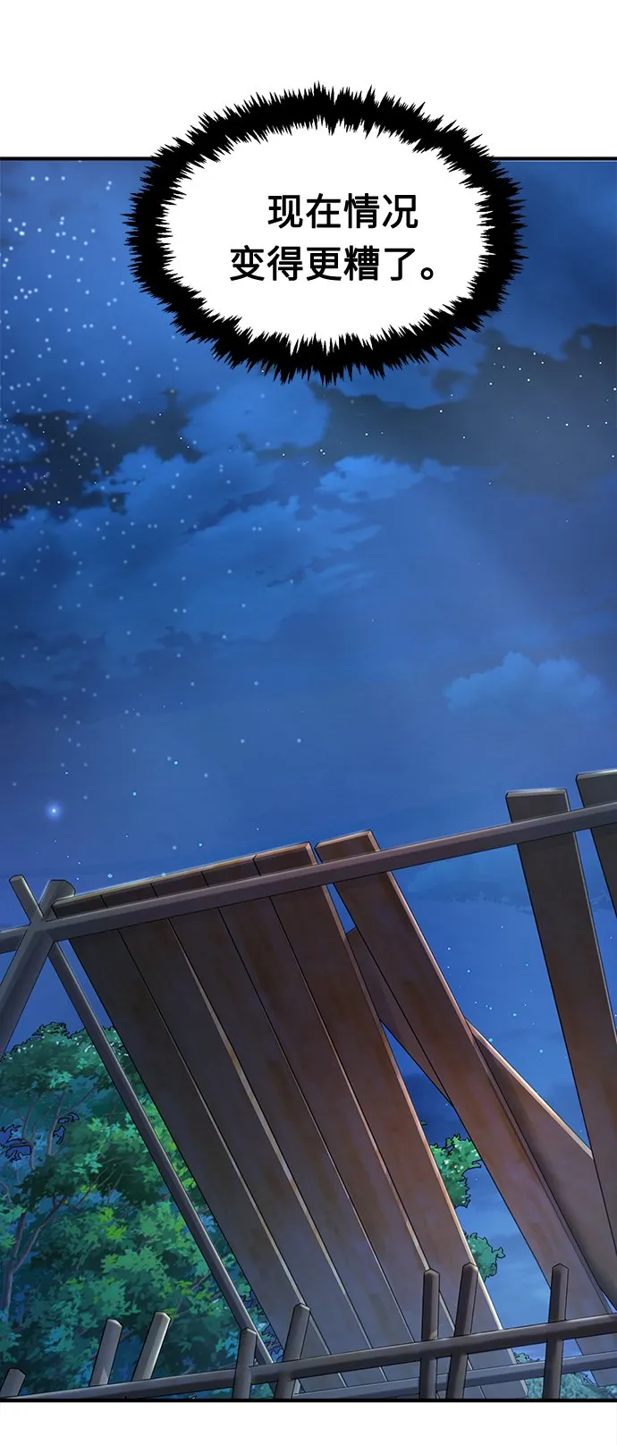 [第2话] 会说话的剑 第7页