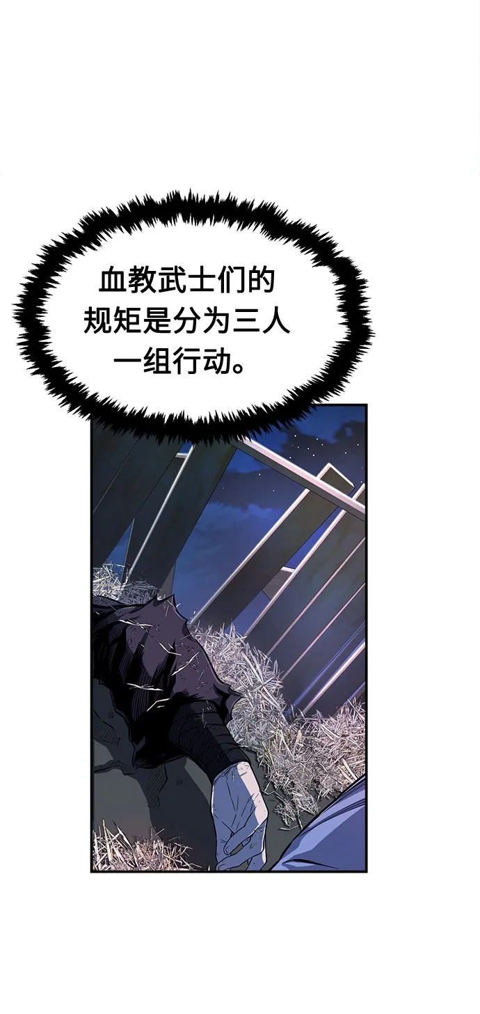 [第2话] 会说话的剑 第8页