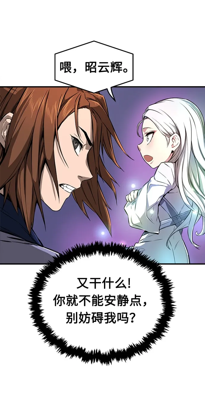 [第2话] 会说话的剑 第12页
