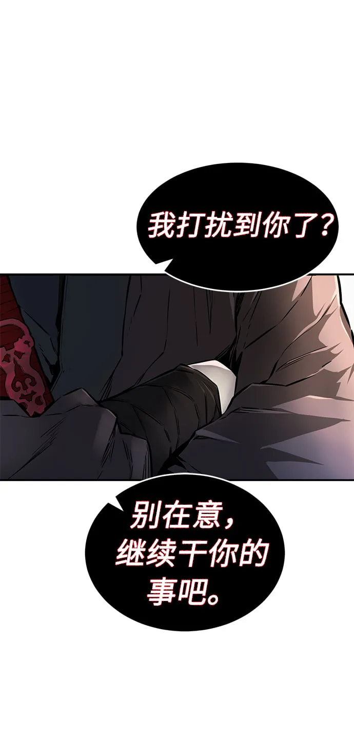 [第2话] 会说话的剑 第15页