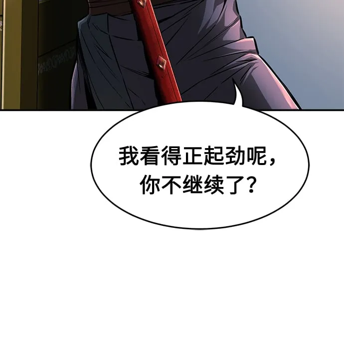 [第2话] 会说话的剑 第18页