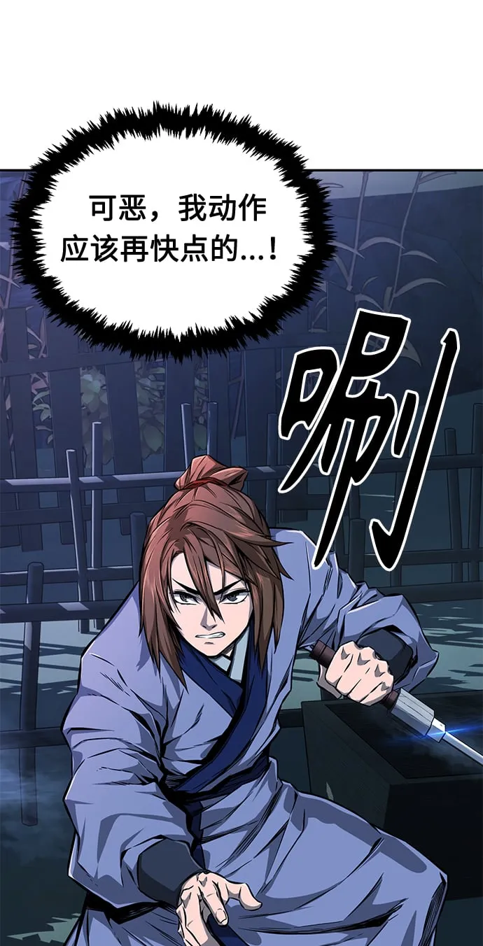 [第2话] 会说话的剑 第22页