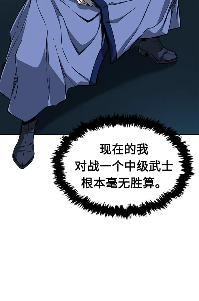 [第2话] 会说话的剑 第23页