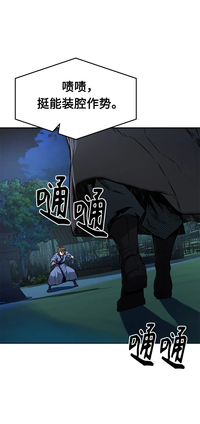 [第2话] 会说话的剑 第25页