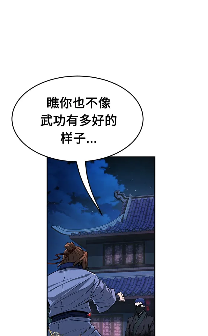 [第2话] 会说话的剑 第26页