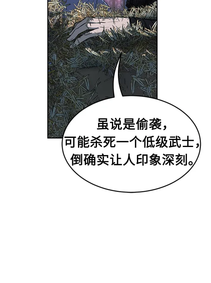 [第2话] 会说话的剑 第27页