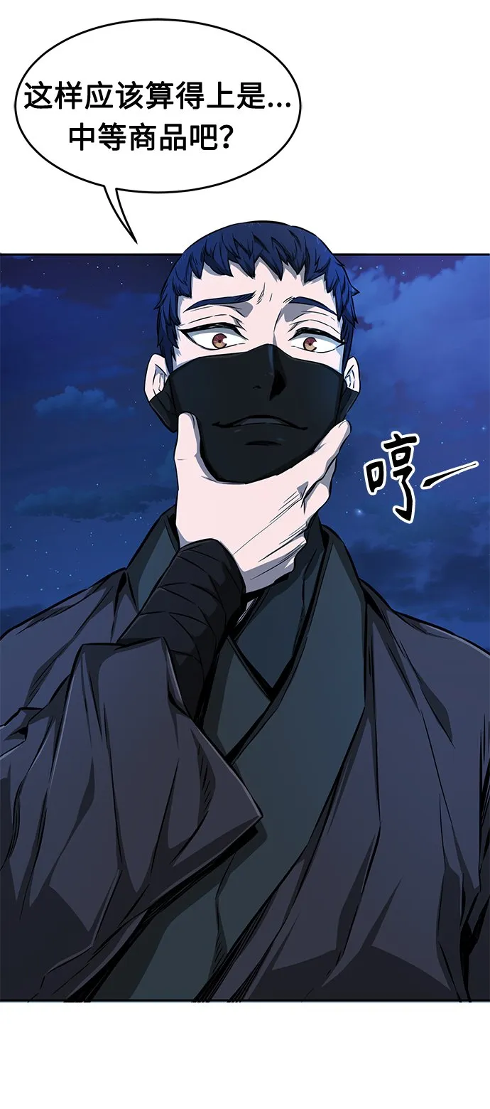 [第2话] 会说话的剑 第28页
