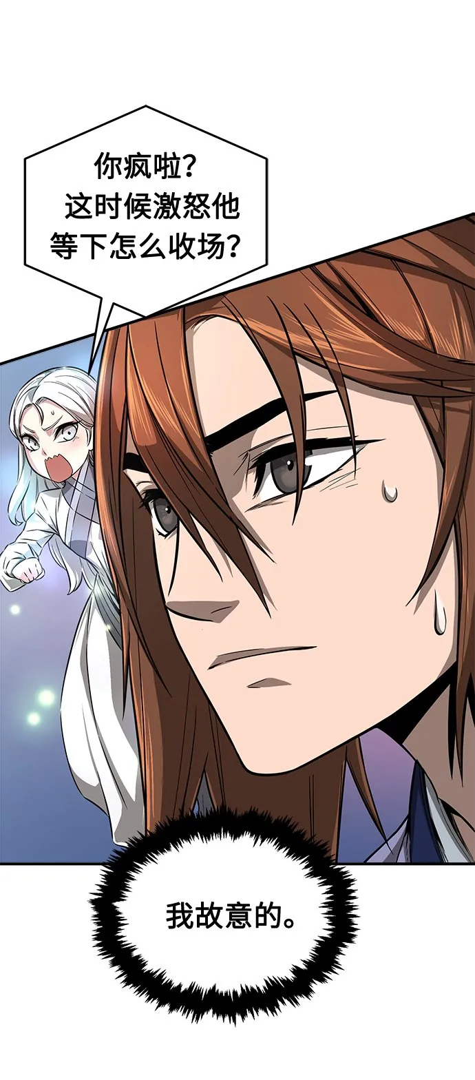 [第2话] 会说话的剑 第32页