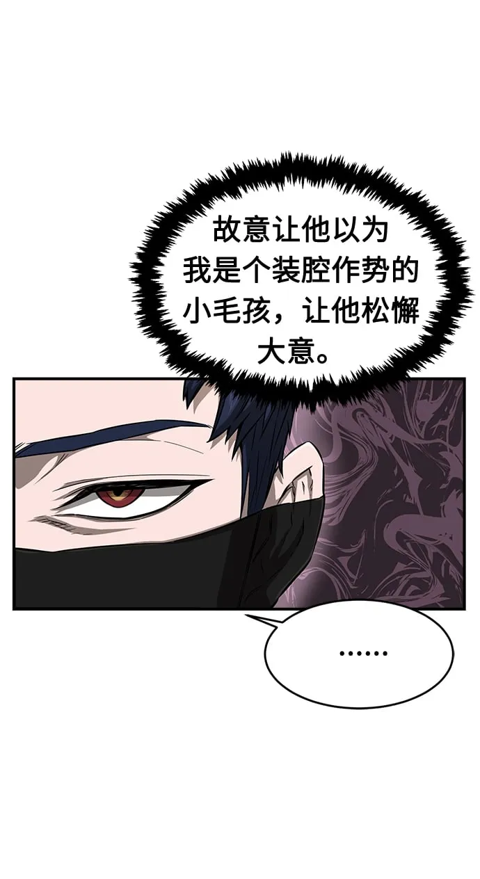 [第2话] 会说话的剑 第33页