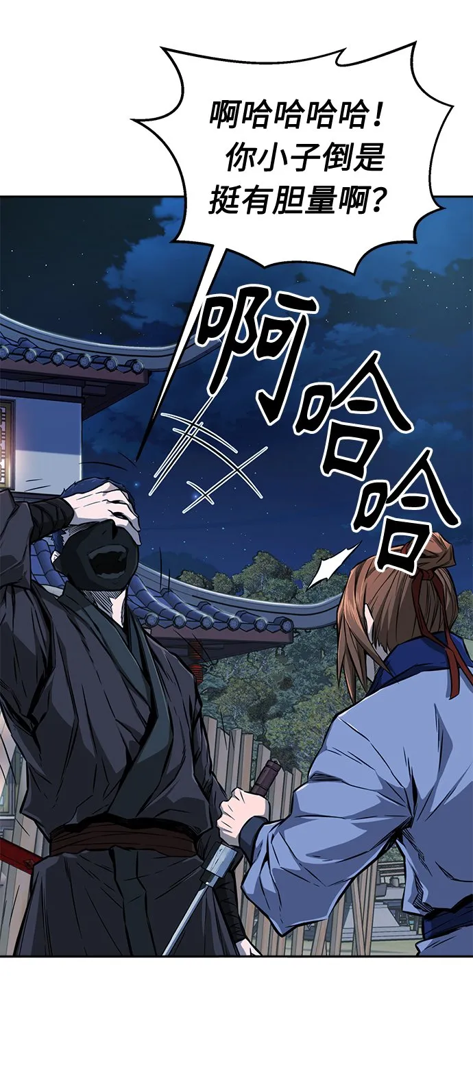 [第2话] 会说话的剑 第34页