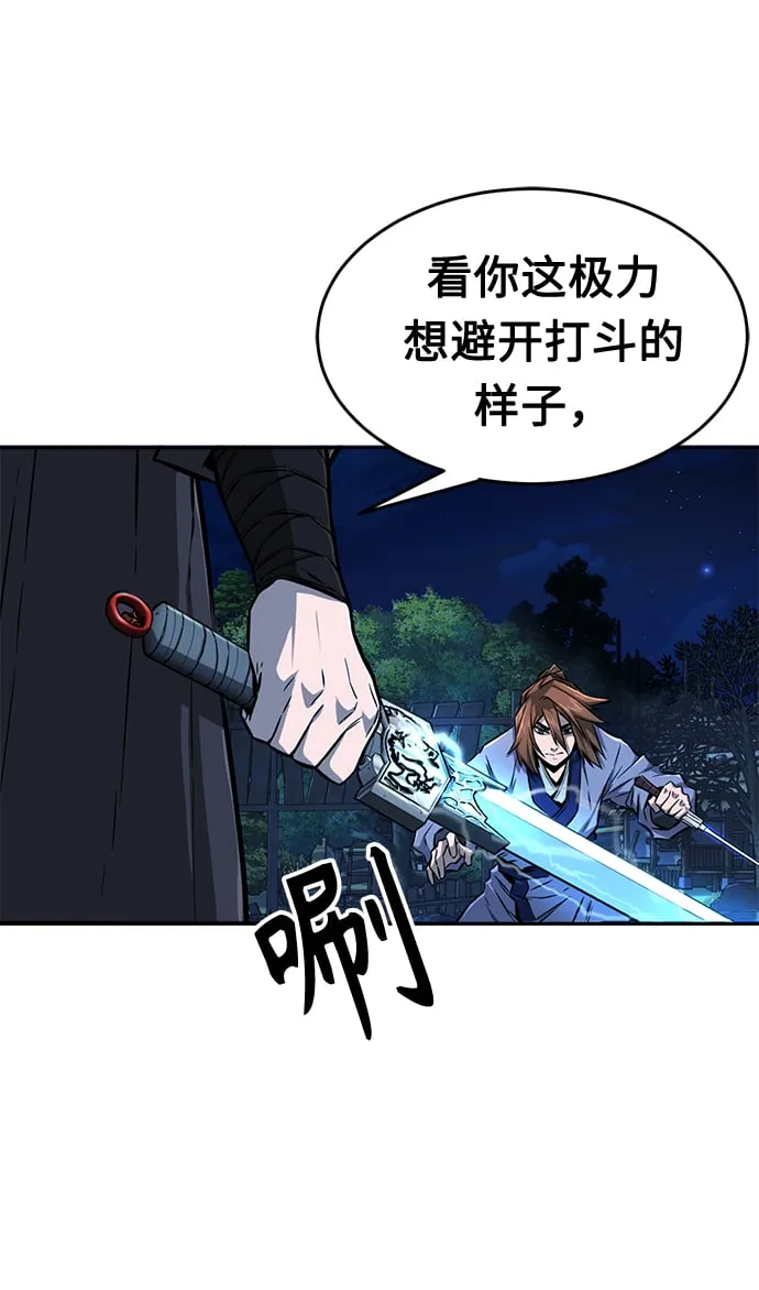 [第2话] 会说话的剑 第36页