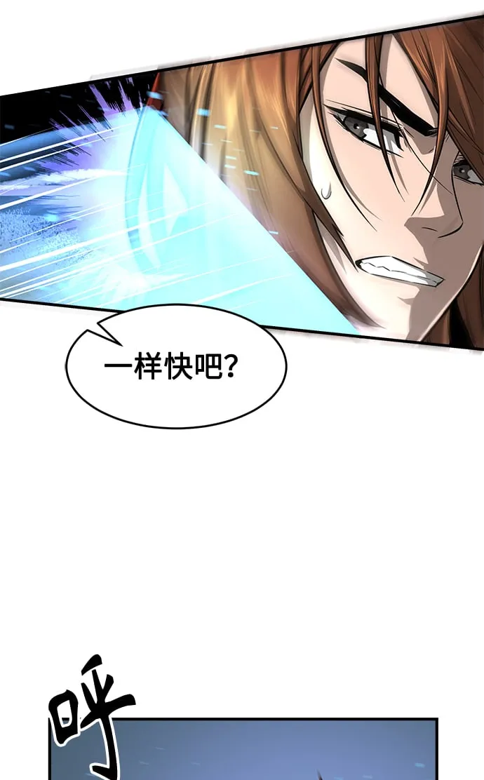 [第2话] 会说话的剑 第38页
