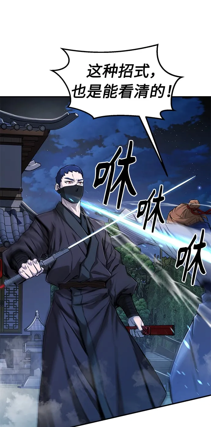 [第2话] 会说话的剑 第40页
